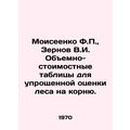 Moiseenko F.P., Zernov V.I. Volumetric-value ta...