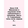 Zonn S.V. Introduction to Soil Studies in the S...