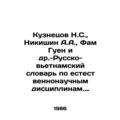 Kuznetsov N.S., Nikishin A.A., Pham Guen et al. - Russian-Vietnamese Dictiona