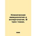 Clinical Immunology and Allergology. In three volumes. In Russian /Klinicheskay