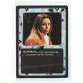 CCG - DOCTOR WHO - ROMANA (1996) RARE