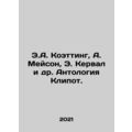 E.A. Coetting, A. Mason, E. Kerval et al. Anthology of Clipot. In Russian (ask u
