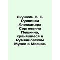 Yakushkin V. E. Manuscripts by Alexander Pushki...