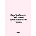Eco Umberto. A collection of works in 18 volume...