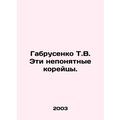 Gabrusenko T.V. These obscure Koreans. In Russi...
