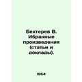 Bekhterev V. Selected works (articles and repor...