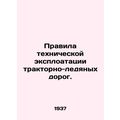 Rules for technical exploitation of tractor-ice...