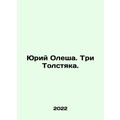Yuri Olesha. Three Fat Men. In Russian /Yuriy O...