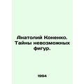 Anatoly Konenko. Mystery of impossible figures. In Russian /Anatoliy Konenko.