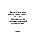 The Anglo-Boer War of 1899-1902 and its reflection in fiction. In Russian /Angl