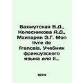Bakhmutskaya V.D., Kolesnikova A.D., Mkhitaryan E.G. Mon livre de francais. A