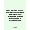 Van de Kar Nikki. The magic of serenity. Rituals for harmony, clear thinking, a