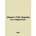 Schmidt P.J. Fighting old age. In Russian /Shmidt P.Yu. Borba so starostyu.
