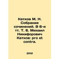 Katkov M. N. A collection of essays. In 6 Vol. 6. Mikhail Nikiforovich Katkov: