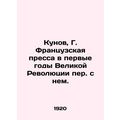 Kunov, G. The French press in the first years of the Great Revolution translate