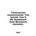 Technical Encyclopedia. Volume Three. Volume 3 (III). Paper-Hydrogen Peroxide. I