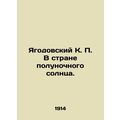 Yagodovsky K. P. In the Land of the Midnight Su...