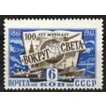 Russia 2458 MNH Magazine "Around the World" ZAY...