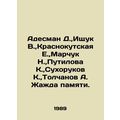 Adesman D., Ishchuk V., Krasnokutskaya E., Marc...