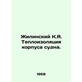 Zhilinsky C.I. Thermal insulation of the hull. ...