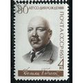 1963 Michel 2753 - #2 cancelled