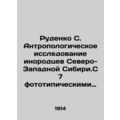 Rudenko S. Anthropological study of foreigners from North-West Siberia. With 7 p