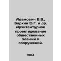 Adamovich V.V., Barkhin B.G. et al. Architectur...