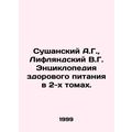 A.G. Sushansky, V.G. Liflyansky Encyclopedia of...