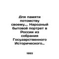For the memory of their descendants. National Portrait in Russia from the colle