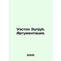 Weston Aynjyb. Argument. In Russian /Ueston Eynjyb. Argumentatsiya.