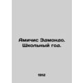Amicis Edmondo. School year. In Russian /Amichi...