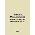 Reschke B. Music Publishing Catalogue # 4. In R...