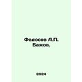 Fedosov A.P. Bazhov. In Russian /Fedosov A.P. Bazhov.