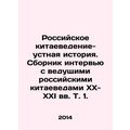 Russian Chinese Studies-Oral History. A collection of interviews with leading R