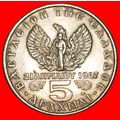 PHOENIX: GREECE★ 5 DRACHMAS 1973 TO BE PUBLISHE...