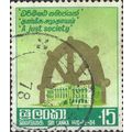 SRI LANKA, Parliament and Wheel of Life, green 1978, 0.15rupee, #4