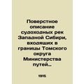 Vertical description of navigable rivers in Western Siberia that are part of the