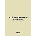Part 2. Maskevich and diaries. In Russian (ask ...