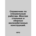 Reference book for special works. Installation ...