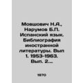 Movshovich N.A., Narumov B.P. Spanish Language....