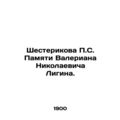 Shesterikov P.S. In Memory of Valerian Nikolaev...