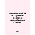 Kovalevsky M. O. Ancient East and Primitive Gre...
