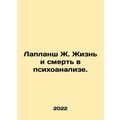 Laplanche J. Life and Death in Psychoanalysis. ...
