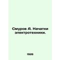Smurov A. The beginnings of electrical engineer...