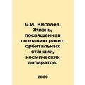 A.I. Kiselev. A life devoted to the development...