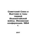 The Soviet Union and Vietnam in the First Indochina War. Geneva Conference. 195