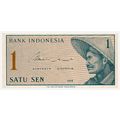 1964 Indonesia 1 Sen Banknote UNC MINT