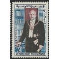 1960 Michel 555 - mint no gum