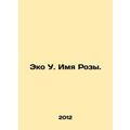 Eco W. Roses Name. In Russian (ask us if in doubt)/Eko U. Imya Rozy.
