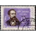 Russia 1962 Famous People N.N.Zinin 4k Used Sta...